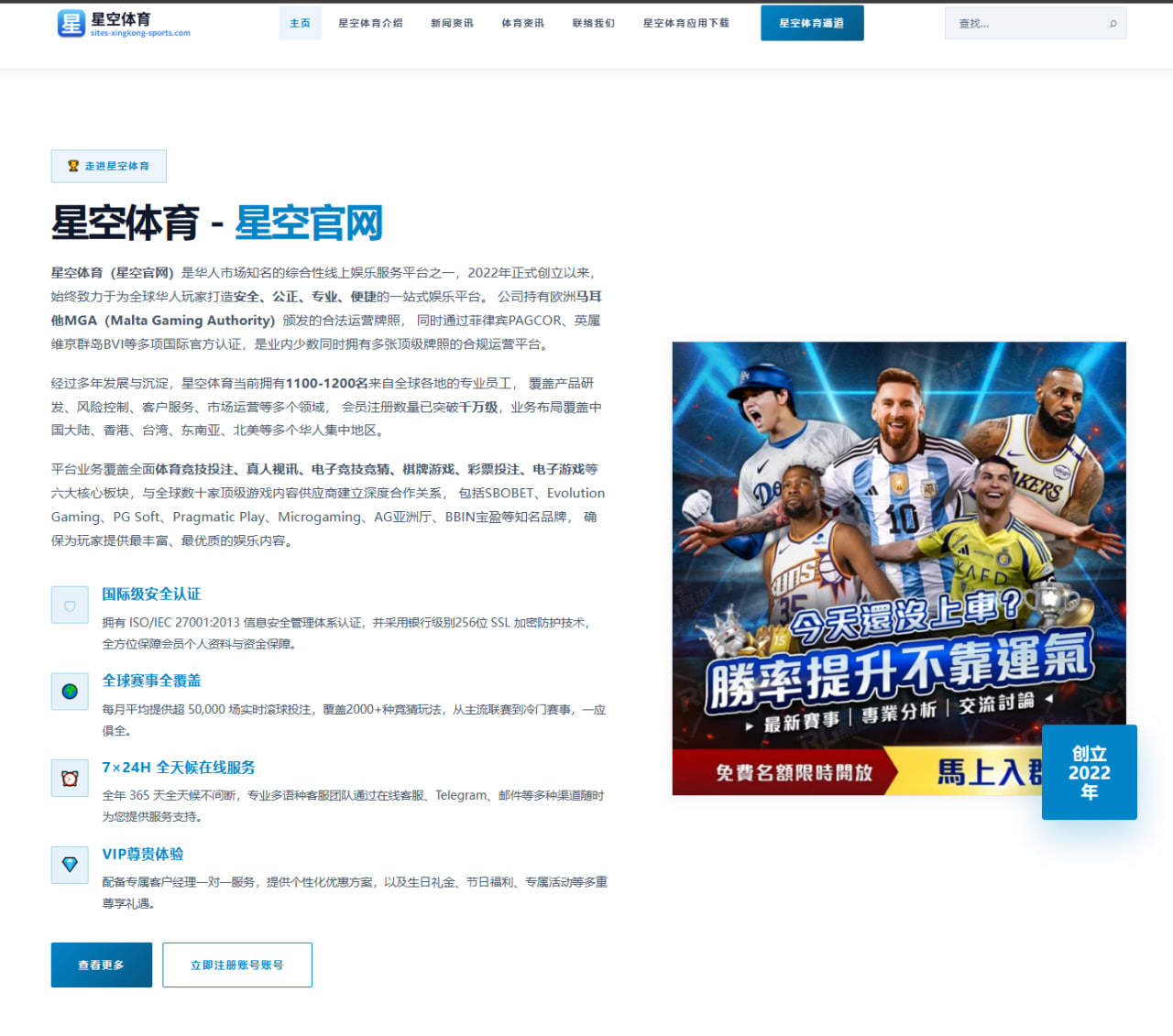 湖人季前赛轮换调整与詹姆斯出场时间管理引发热议